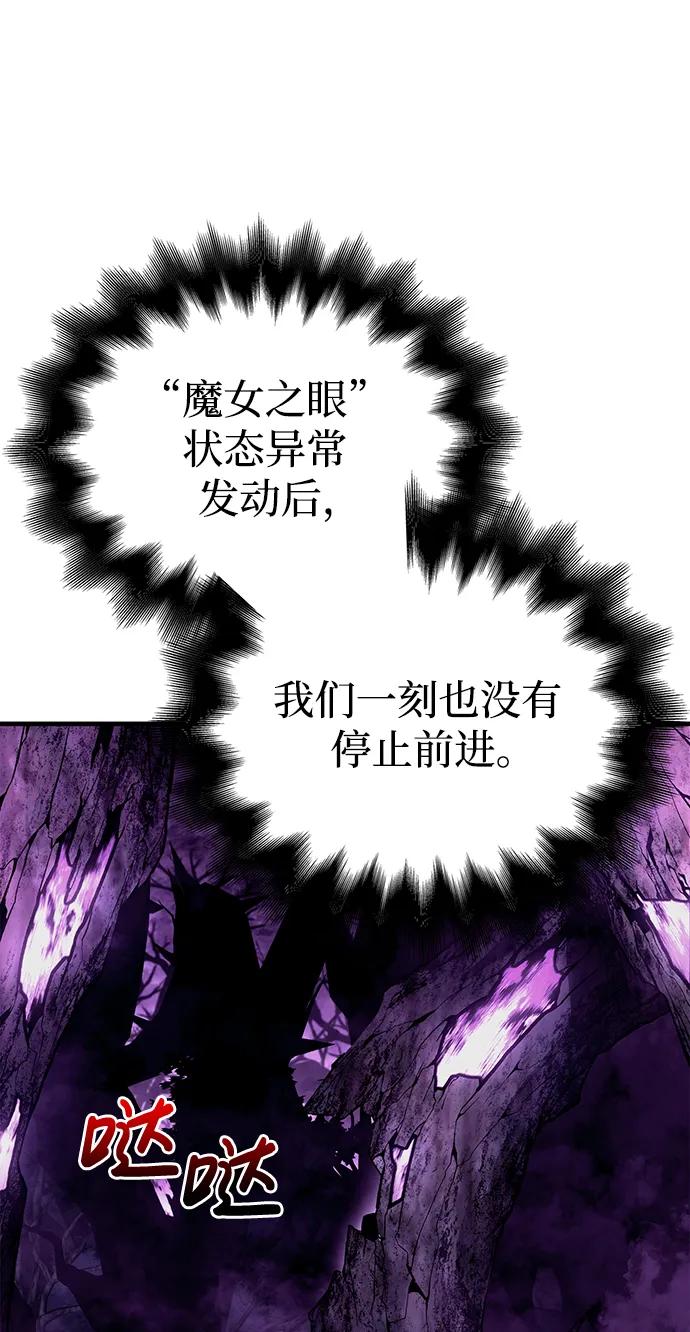 化身野蛮人在异界生存 [第46话] 魔女之眼 第12页