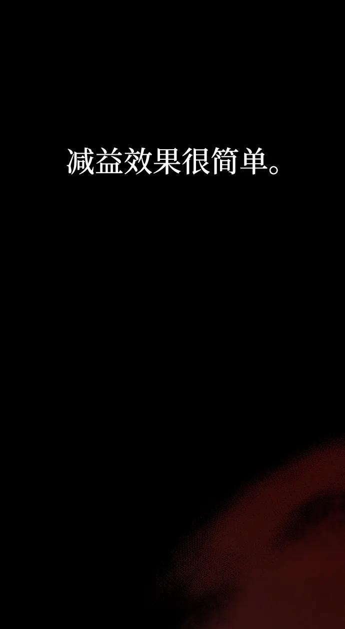 化身野蛮人在异界生存 [第46话] 魔女之眼 第4页