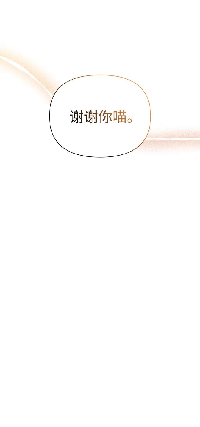 化身野蛮人在异界生存 [第46话] 魔女之眼 第32页