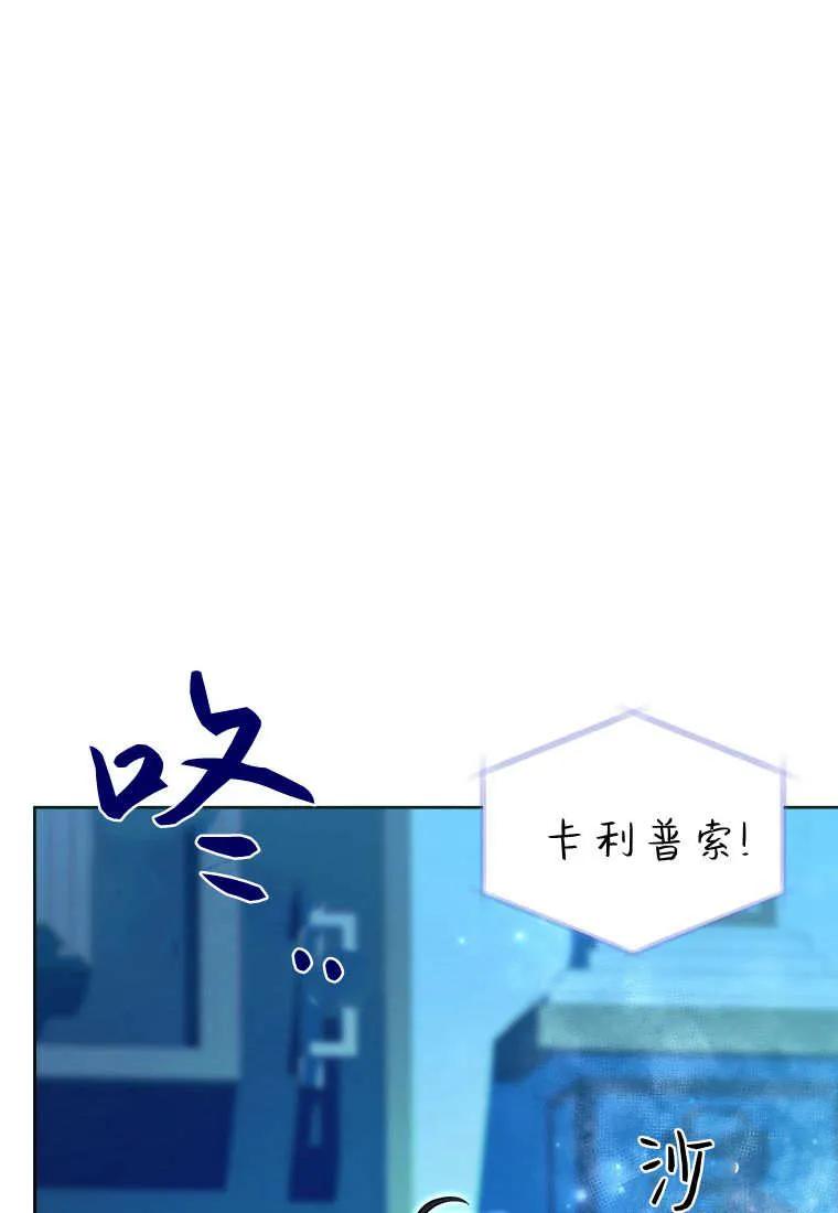 黑幕虎鲸宝宝 第46话 第30页