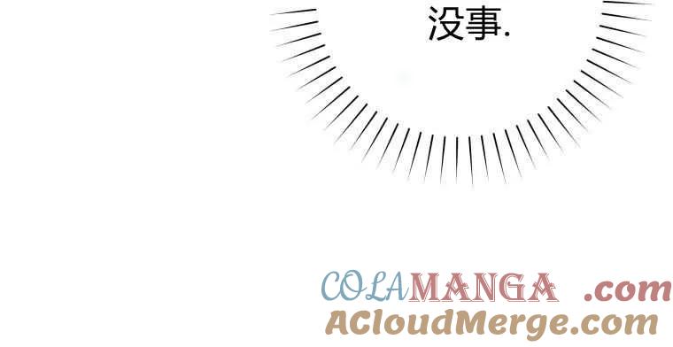 黑幕虎鲸宝宝 第46话 第13页