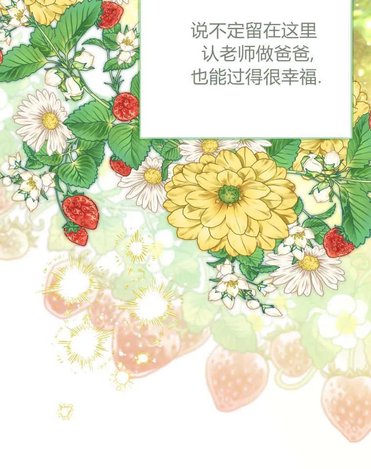 黑幕虎鲸宝宝 第46话 第19页