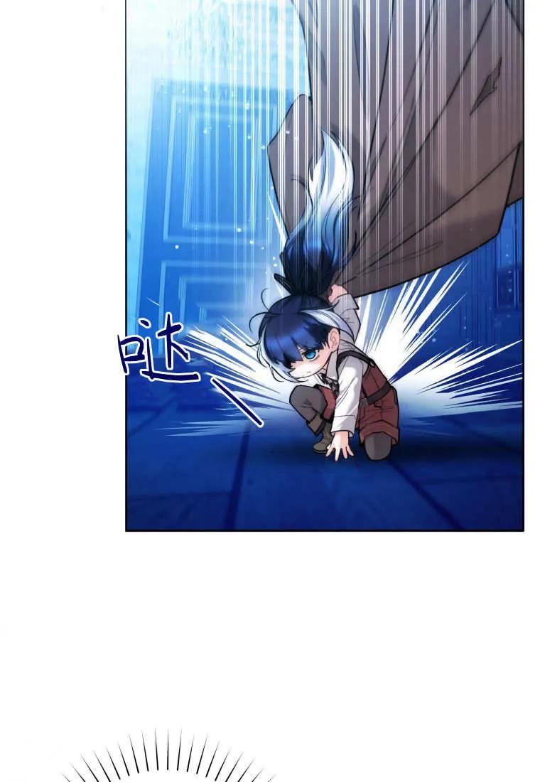 黑幕虎鲸宝宝 第46话 第11页