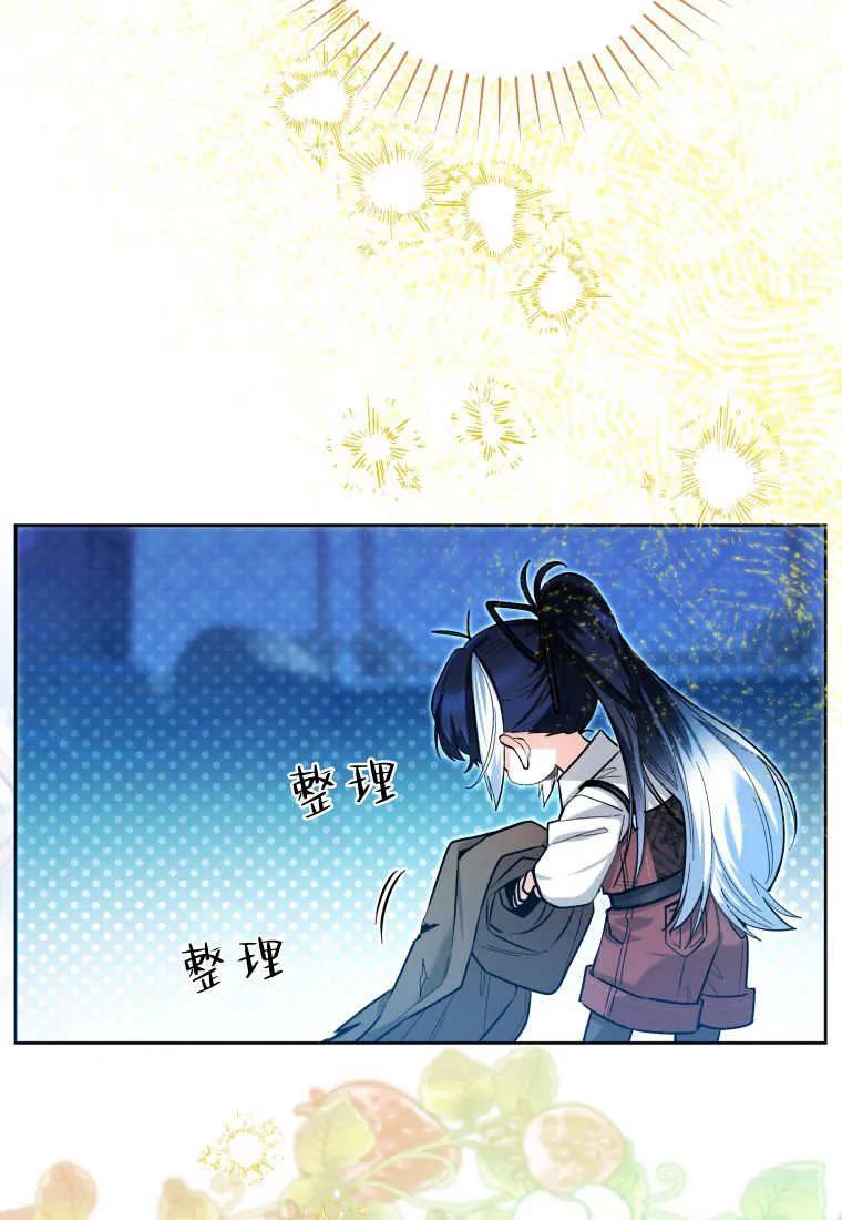 黑幕虎鲸宝宝 第46话 第16页