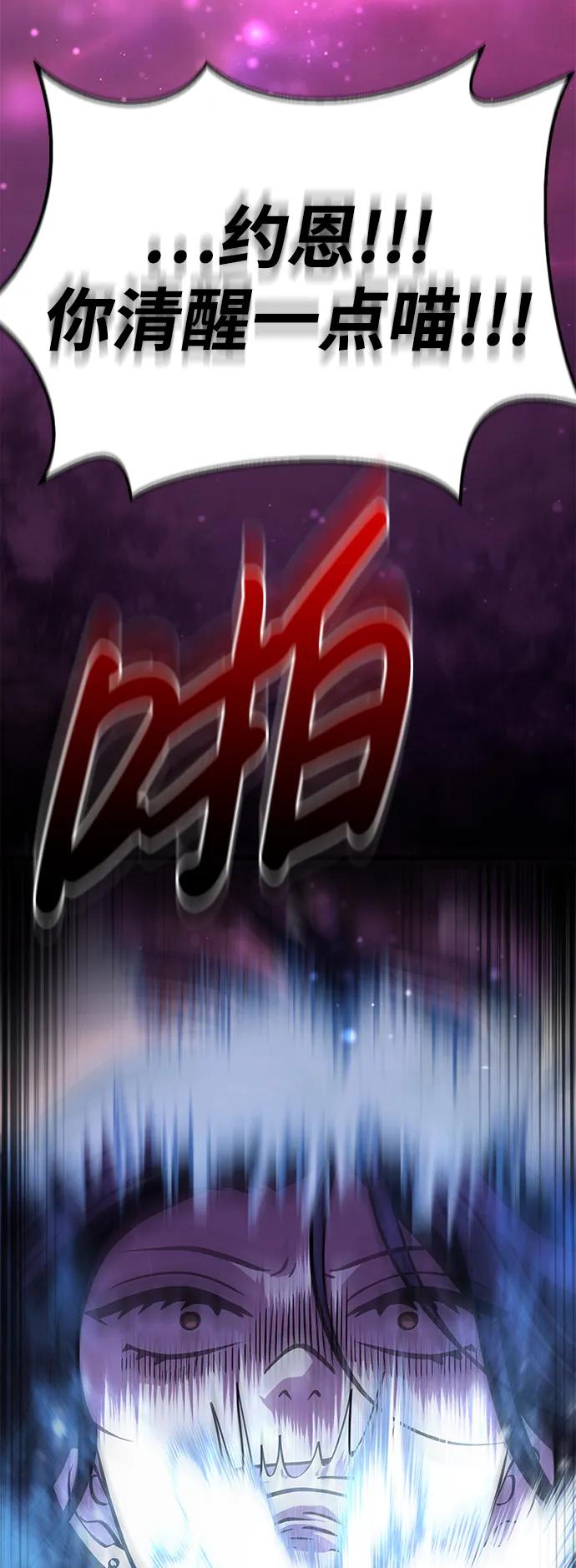 化身野蛮人在异界生存 [第46话] 魔女之眼 第68页