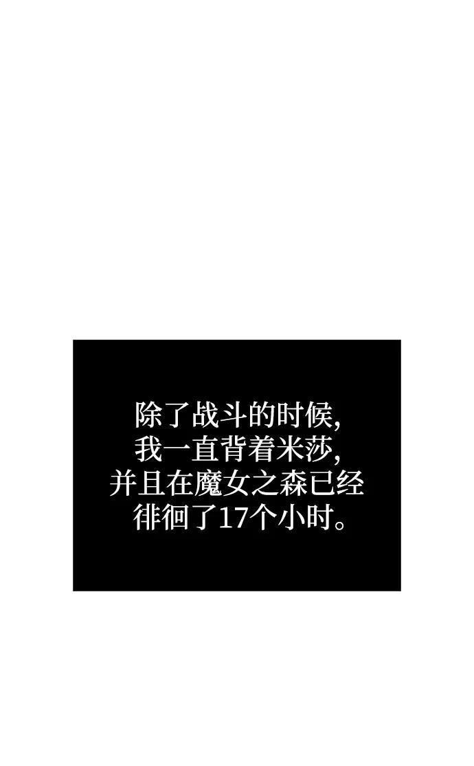 化身野蛮人在异界生存 [第46话] 魔女之眼 第35页