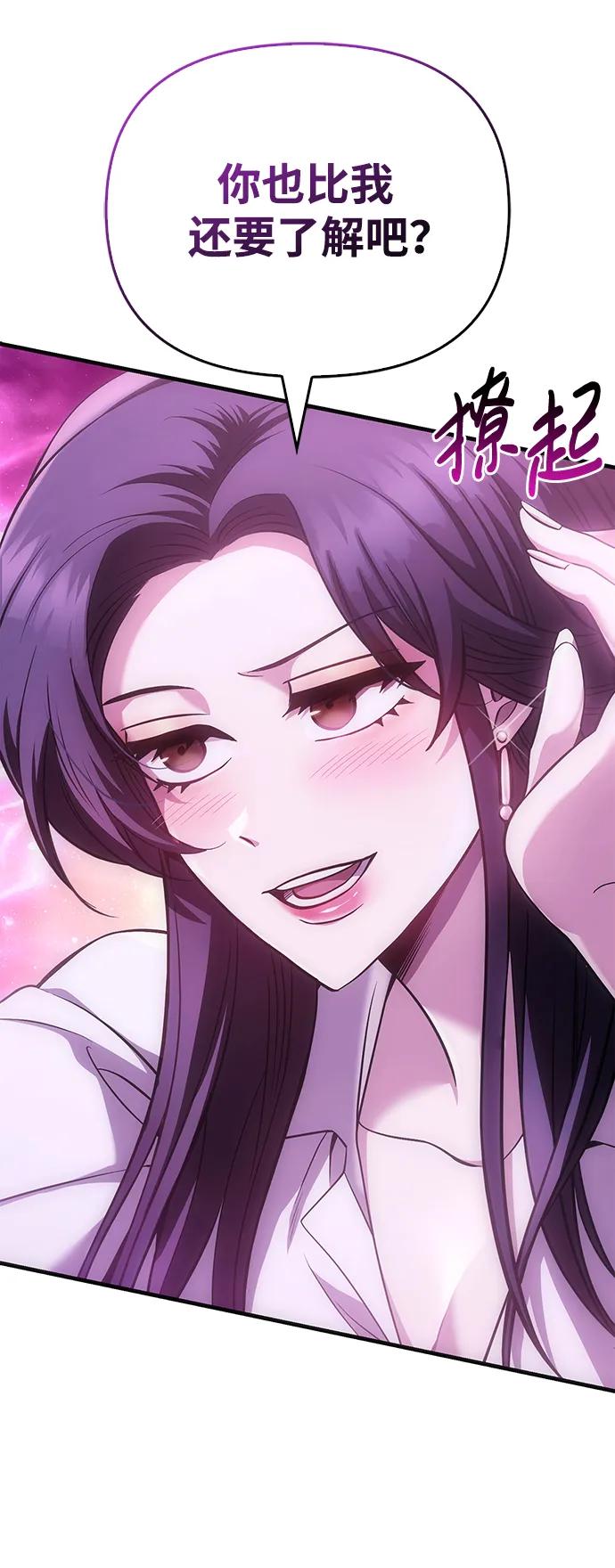 化身野蛮人在异界生存 [第46话] 魔女之眼 第55页