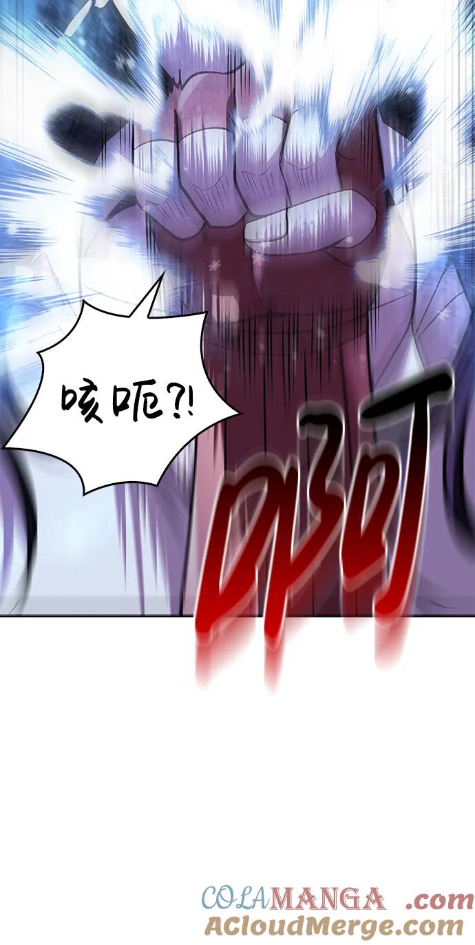 化身野蛮人在异界生存 [第46话] 魔女之眼 第69页