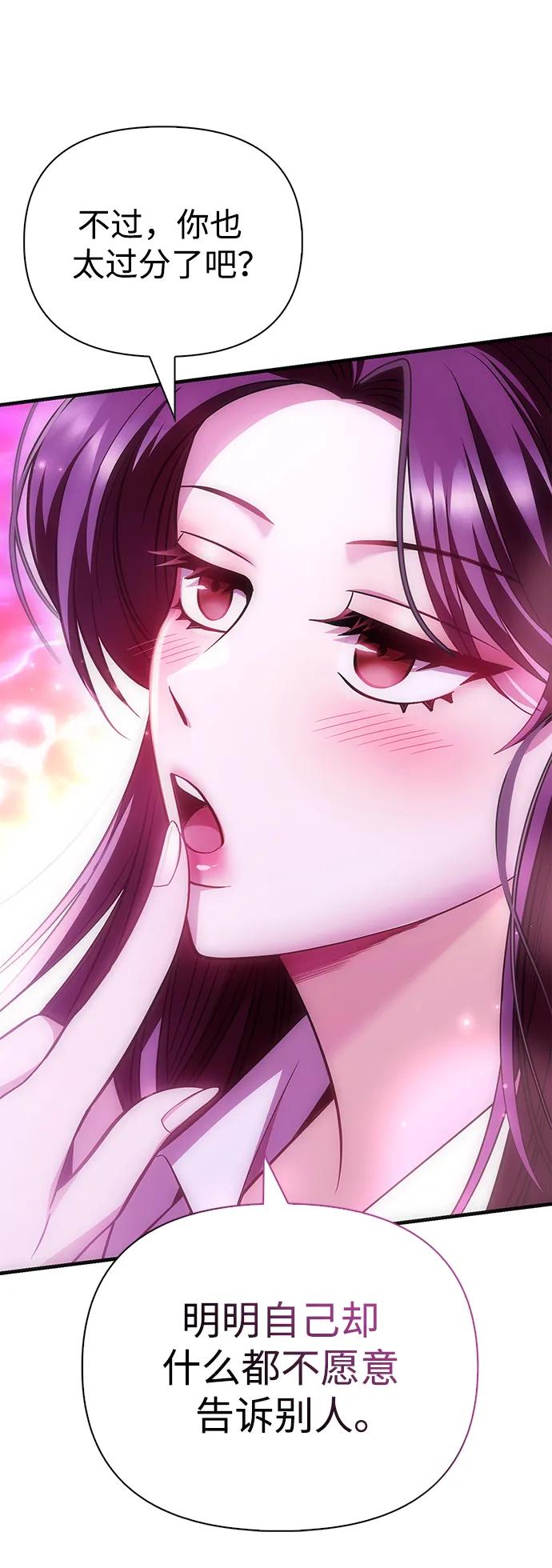 化身野蛮人在异界生存 [第46话] 魔女之眼 第51页