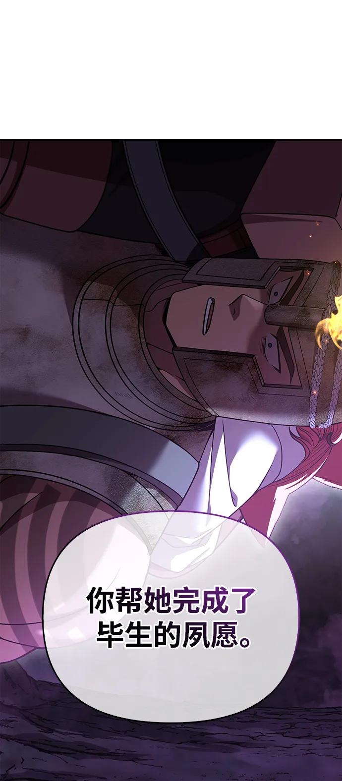 化身野蛮人在异界生存 [第46话] 魔女之眼 第42页