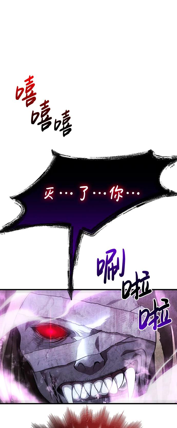 化身野蛮人在异界生存 [第47话] 诱饵 第44页