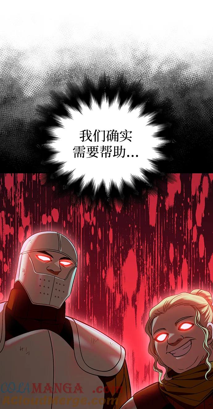 化身野蛮人在异界生存 [第47话] 诱饵 第9页