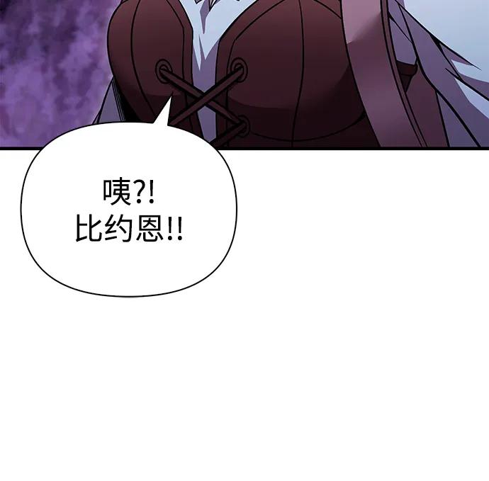 化身野蛮人在异界生存 [第47话] 诱饵 第142页