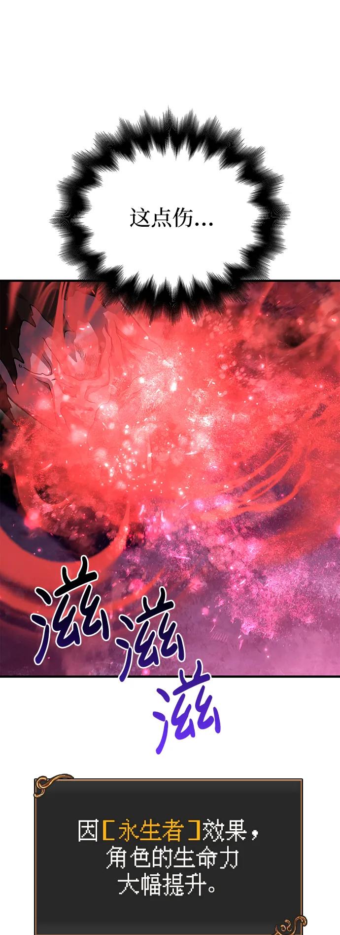 化身野蛮人在异界生存 [第47话] 诱饵 第108页