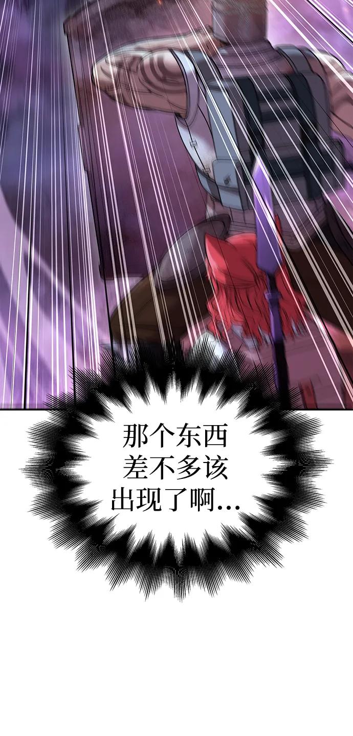 化身野蛮人在异界生存 [第47话] 诱饵 第43页