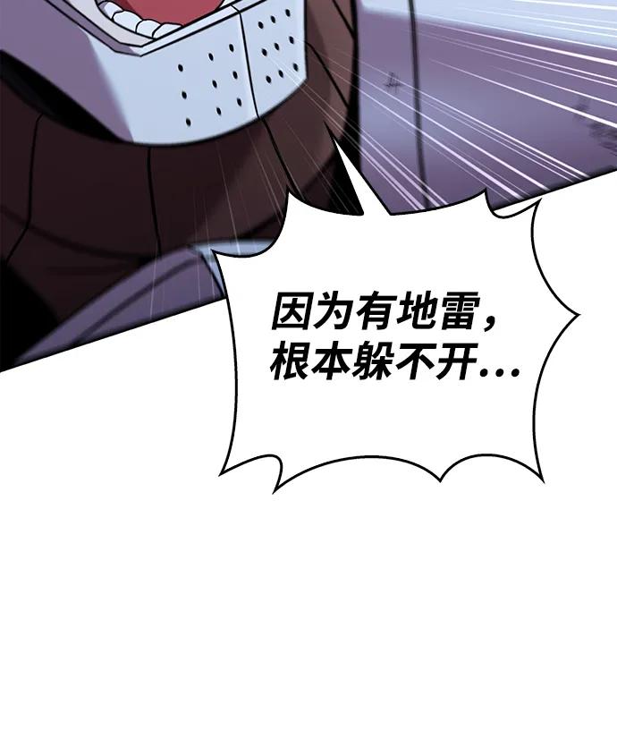 化身野蛮人在异界生存 [第47话] 诱饵 第78页