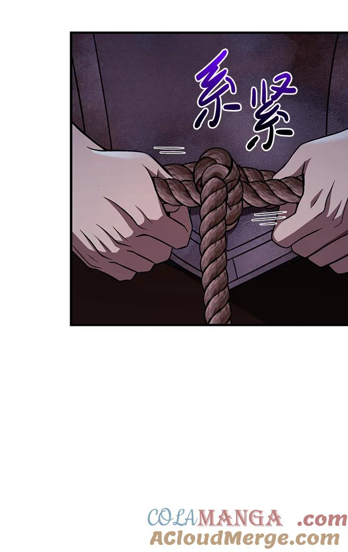 化身野蛮人在异界生存 [第47话] 诱饵 第121页