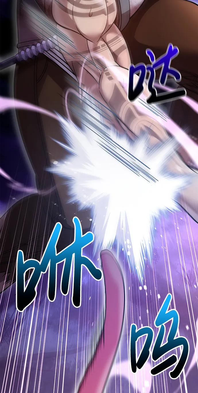化身野蛮人在异界生存 [第47话] 诱饵 第94页