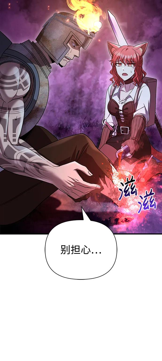 化身野蛮人在异界生存 [第47话] 诱饵 第107页