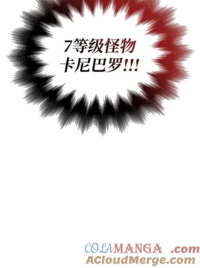 化身野蛮人在异界生存 [第47话] 诱饵 第45页