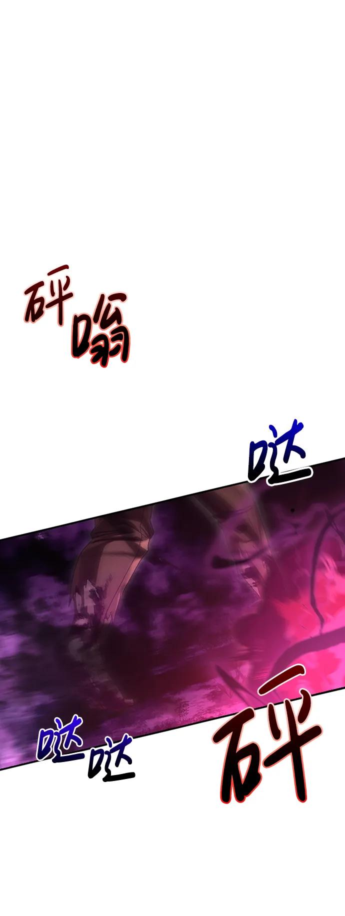 化身野蛮人在异界生存 [第47话] 诱饵 第80页