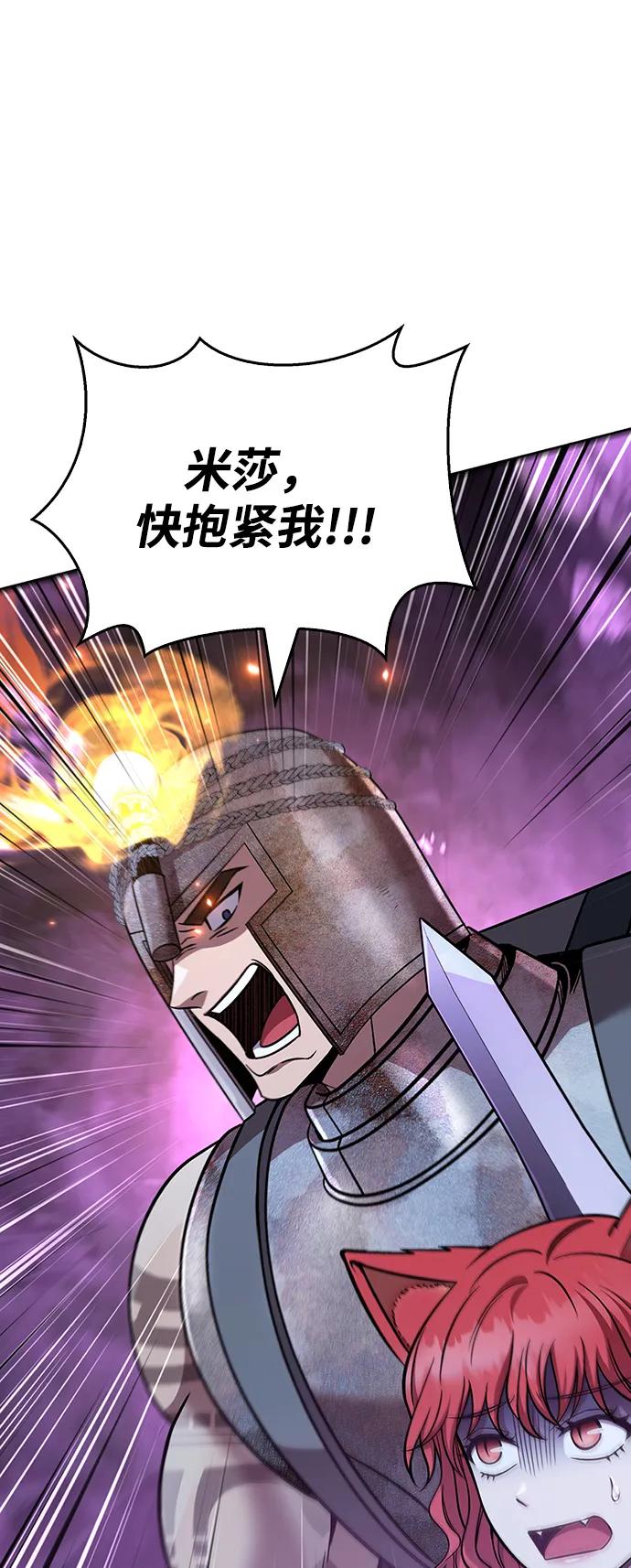 化身野蛮人在异界生存 [第47话] 诱饵 第48页