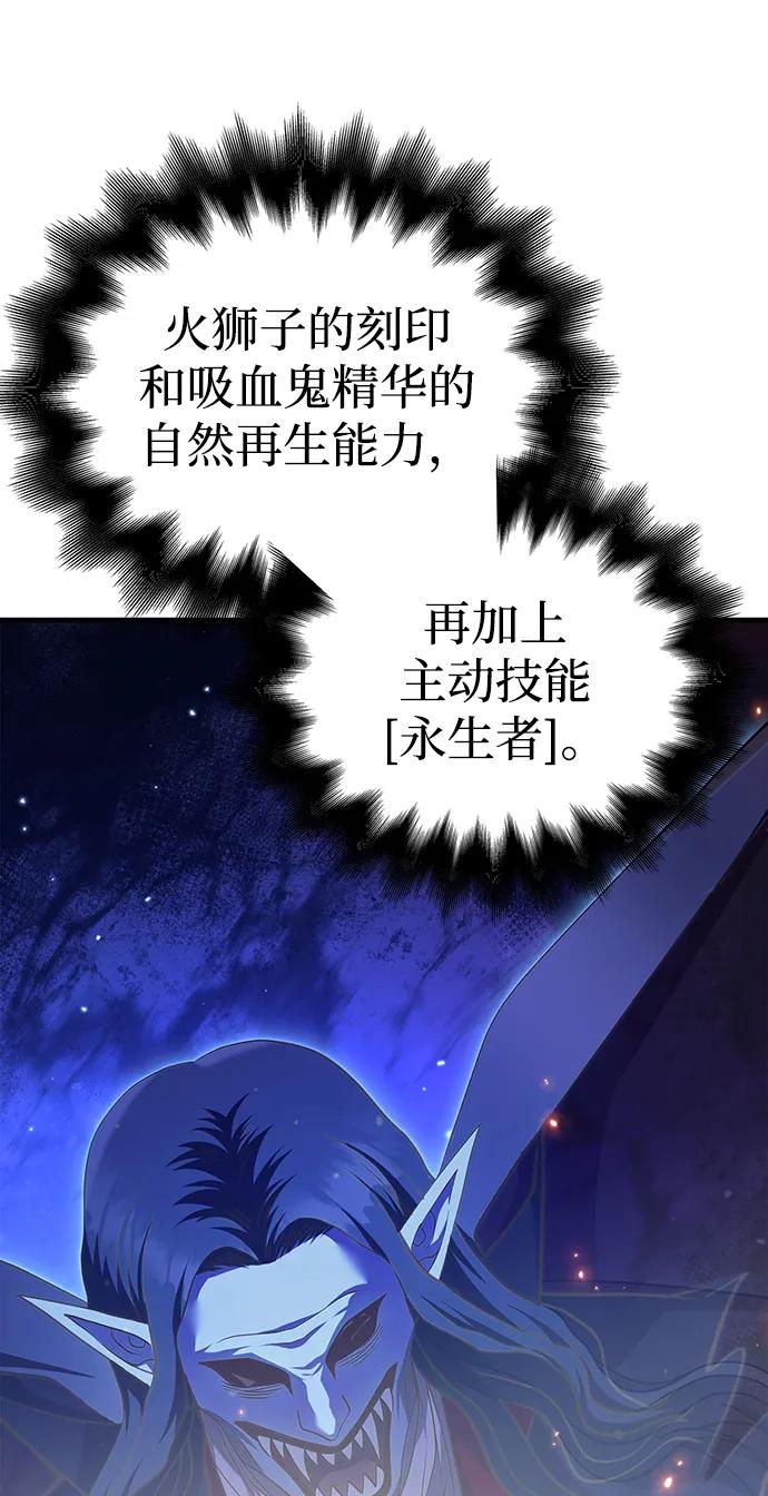化身野蛮人在异界生存 [第47话] 诱饵 第112页