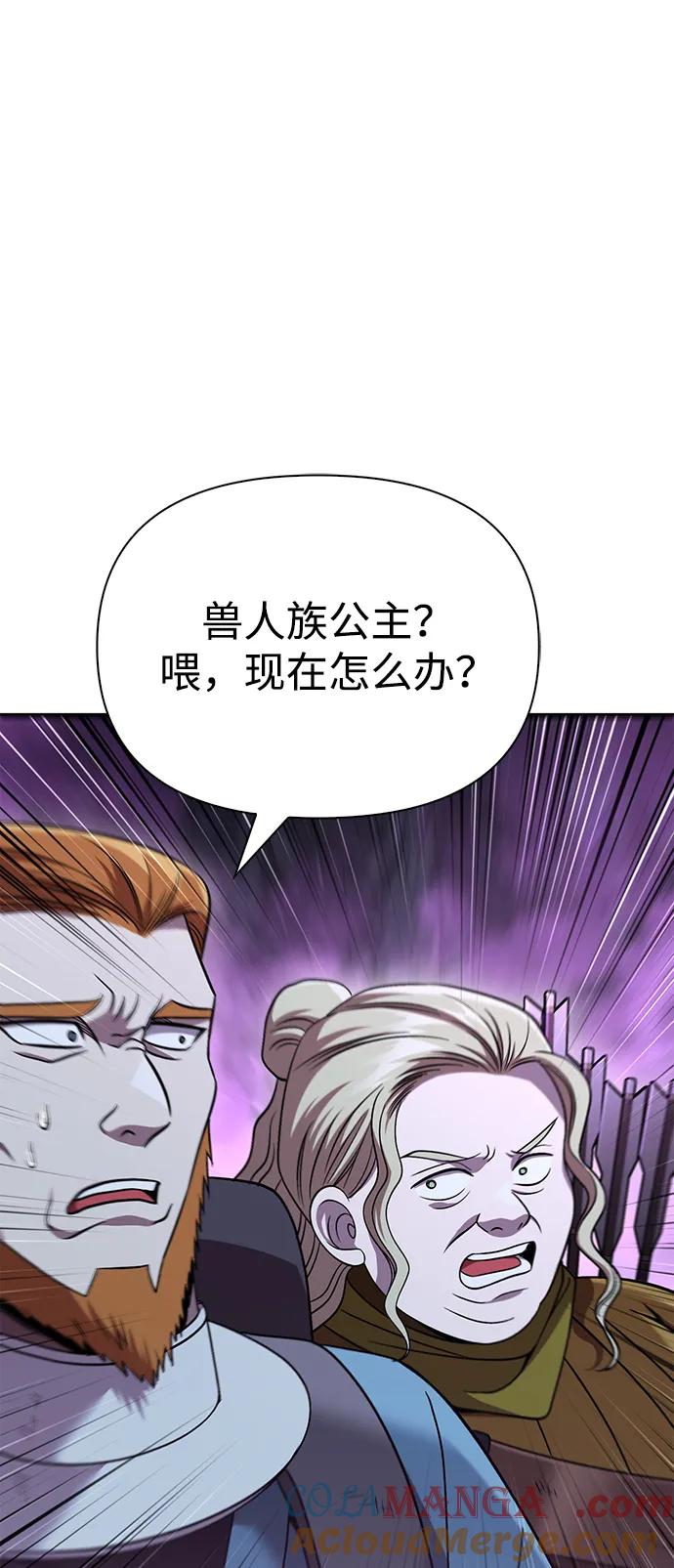 化身野蛮人在异界生存 [第47话] 诱饵 第37页