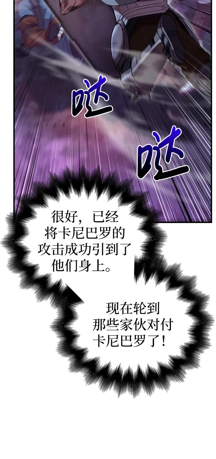 化身野蛮人在异界生存 [第47话] 诱饵 第58页