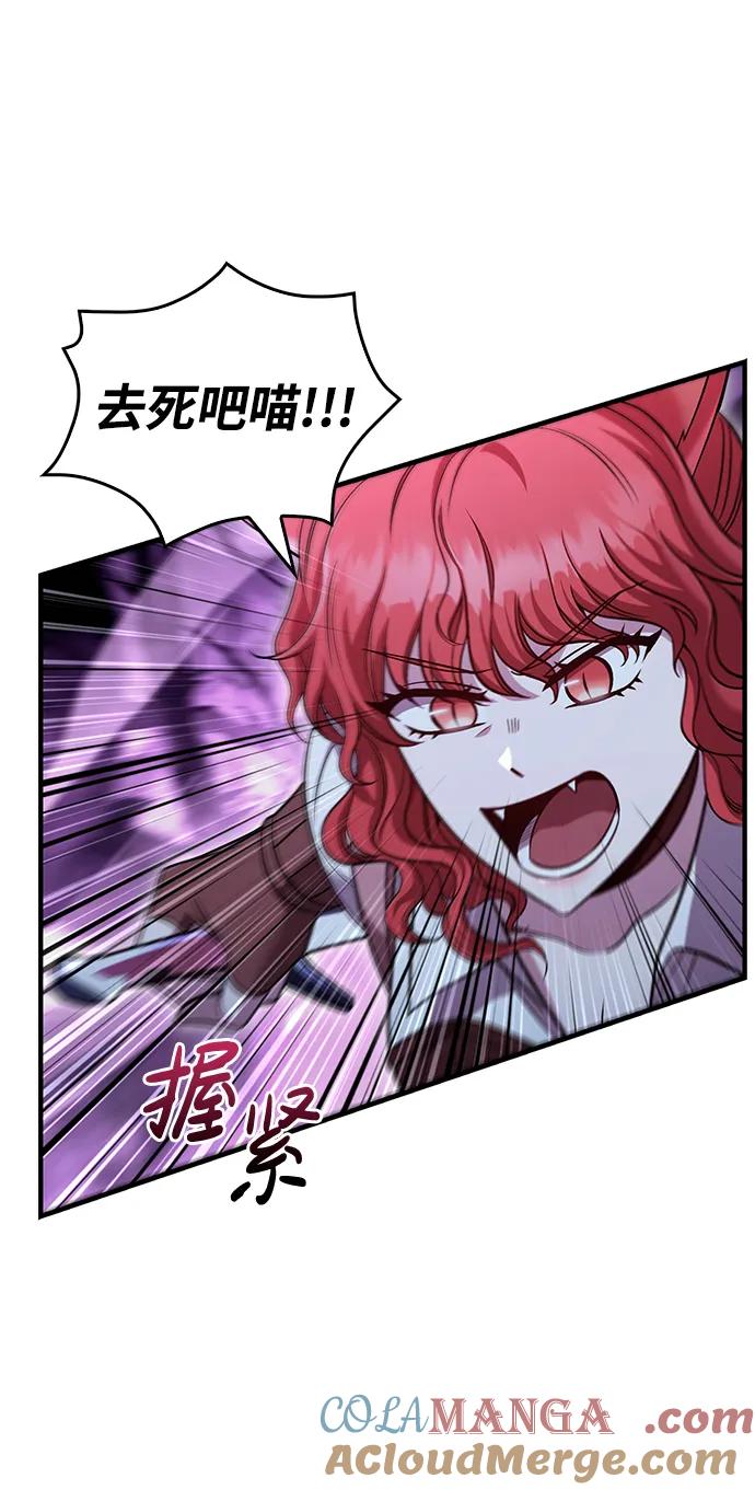 化身野蛮人在异界生存 [第47话] 诱饵 第97页
