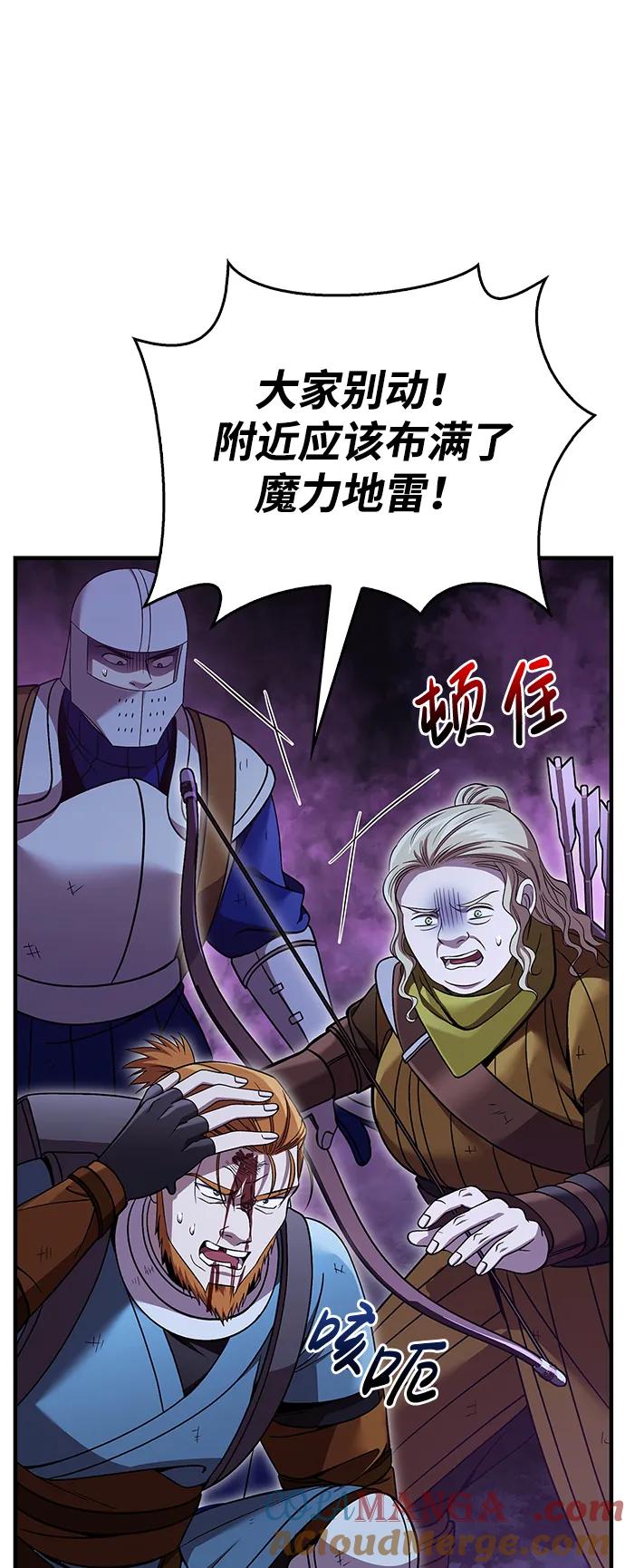化身野蛮人在异界生存 [第47话] 诱饵 第61页