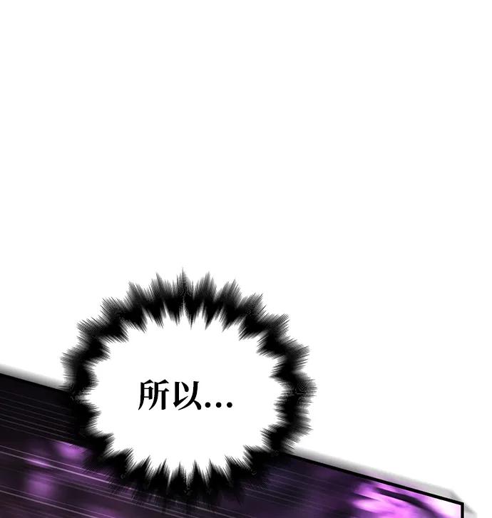 化身野蛮人在异界生存 [第47话] 诱饵 第51页