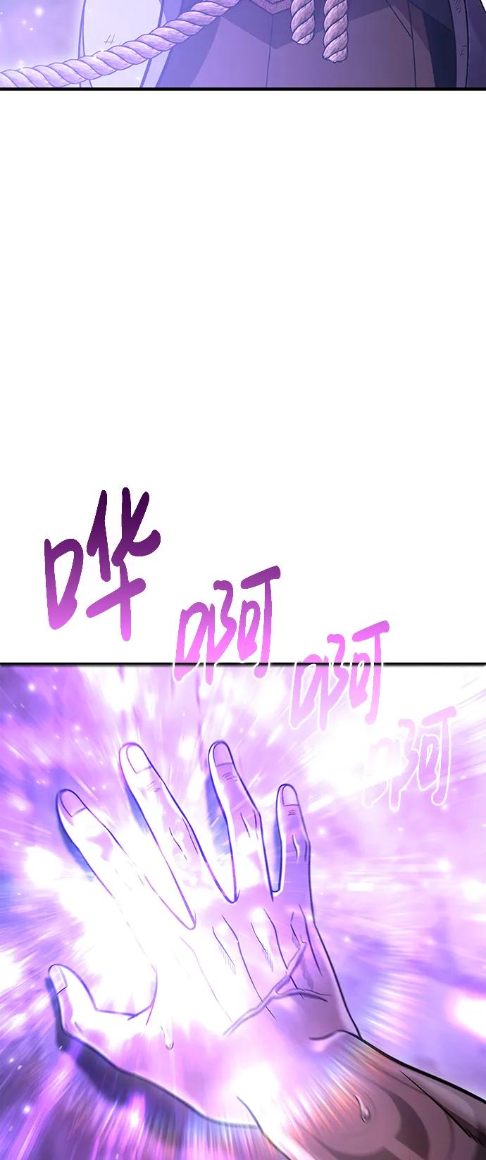 化身野蛮人在异界生存 [第47话] 诱饵 第148页