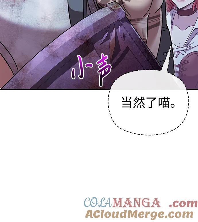 化身野蛮人在异界生存 [第47话] 诱饵 第5页