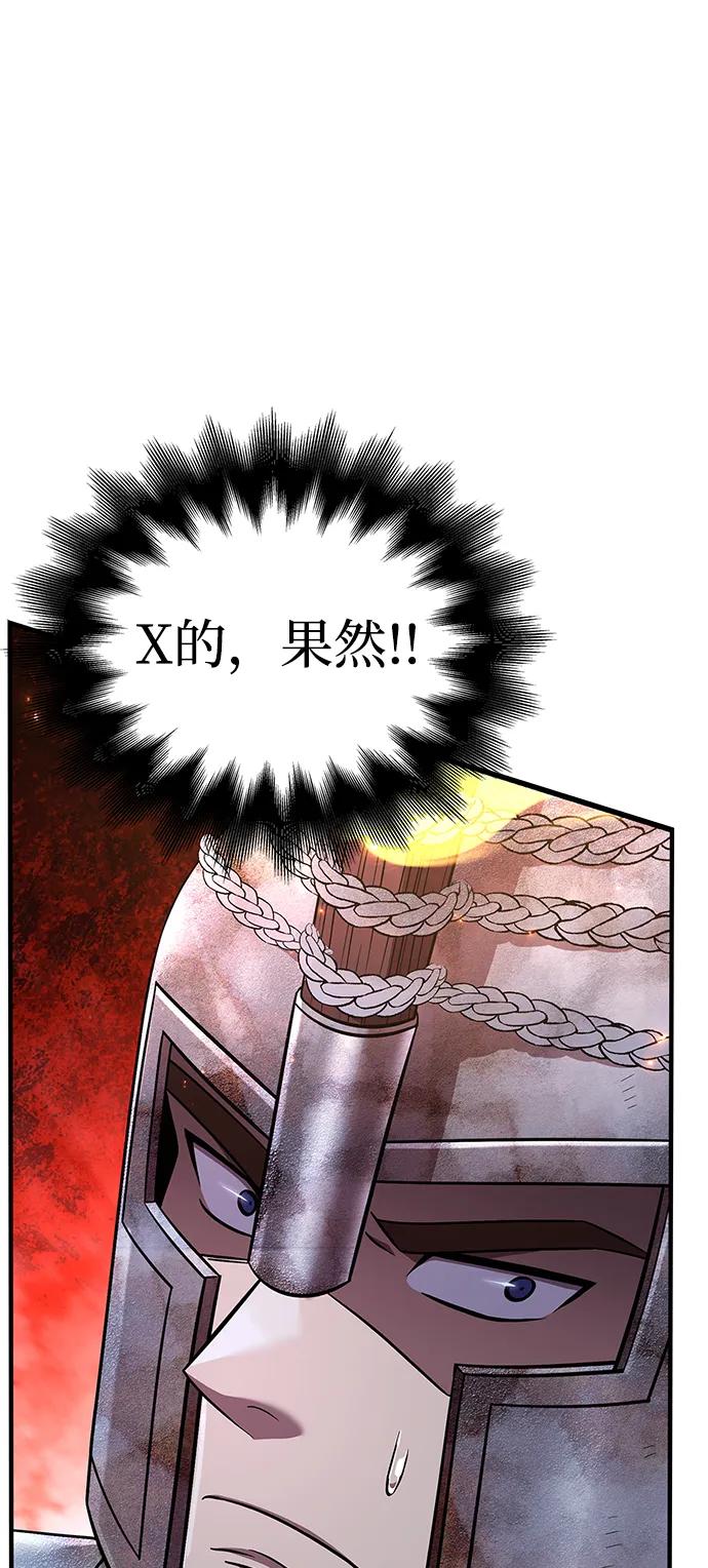化身野蛮人在异界生存 [第47话] 诱饵 第15页