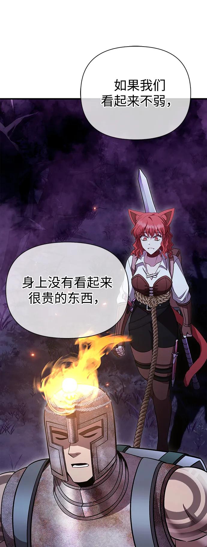 化身野蛮人在异界生存 [第47话] 诱饵 第128页
