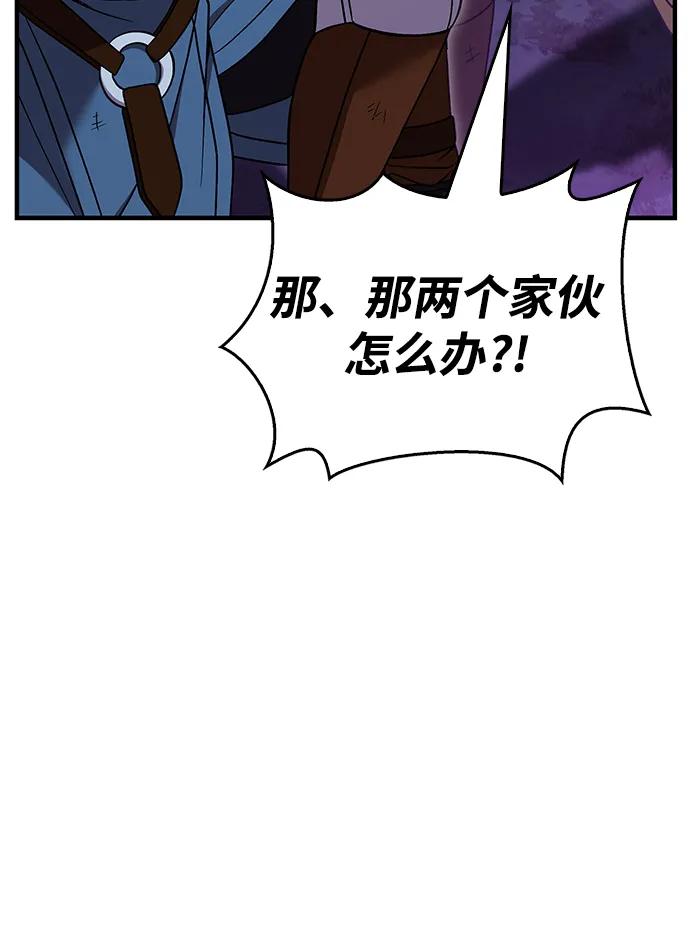 化身野蛮人在异界生存 [第47话] 诱饵 第62页