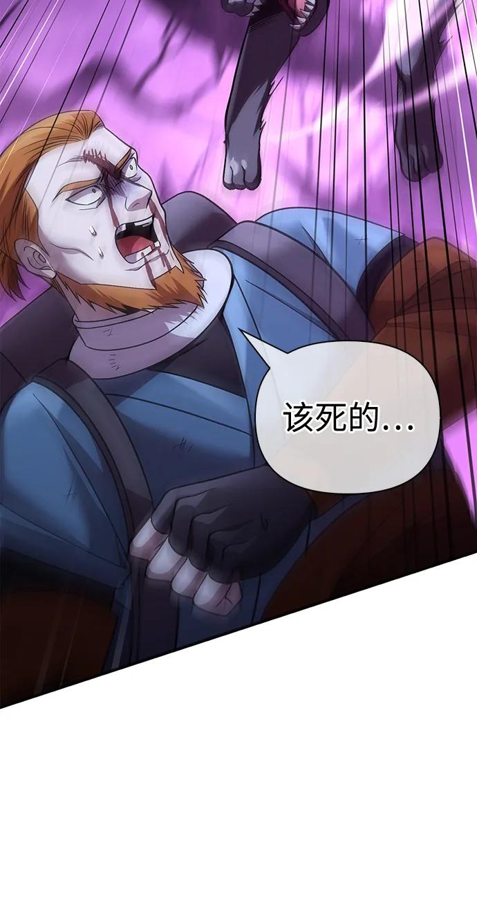化身野蛮人在异界生存 [第47话] 诱饵 第76页