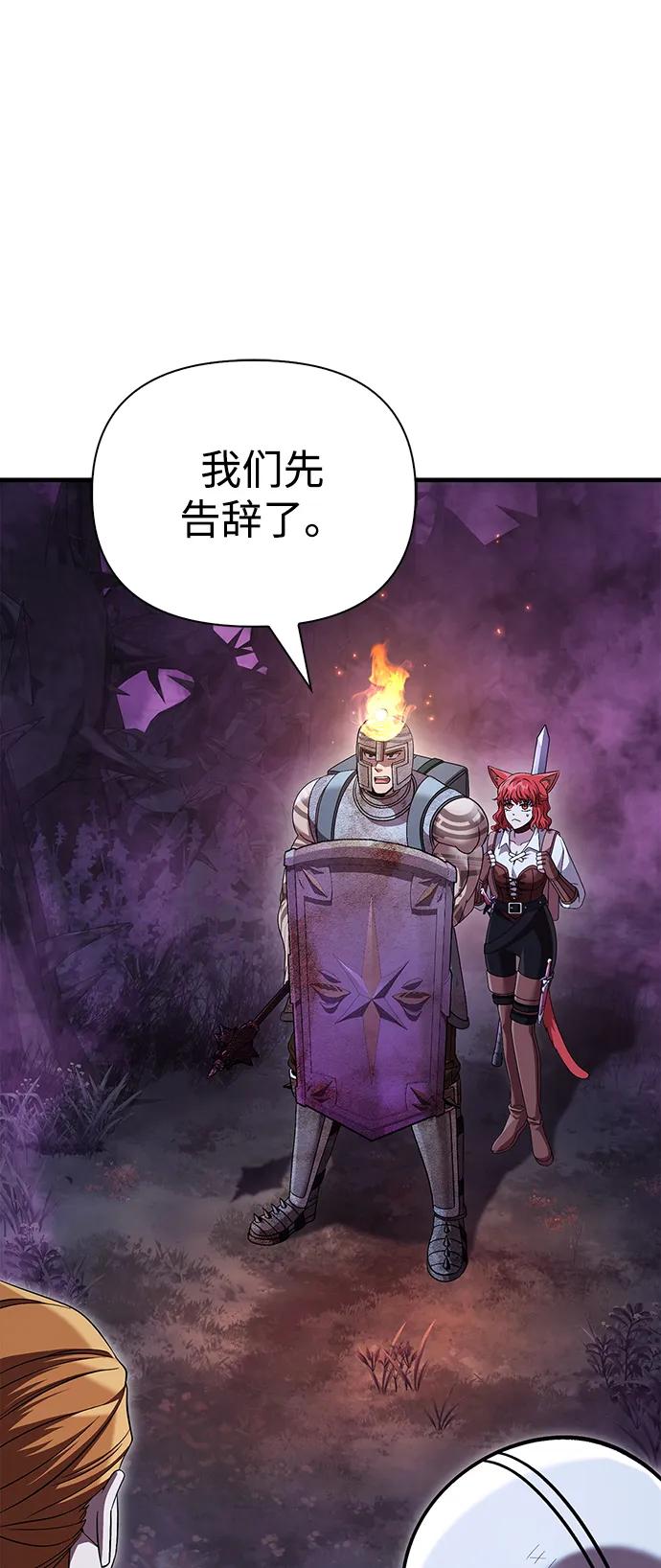 化身野蛮人在异界生存 [第47话] 诱饵 第7页
