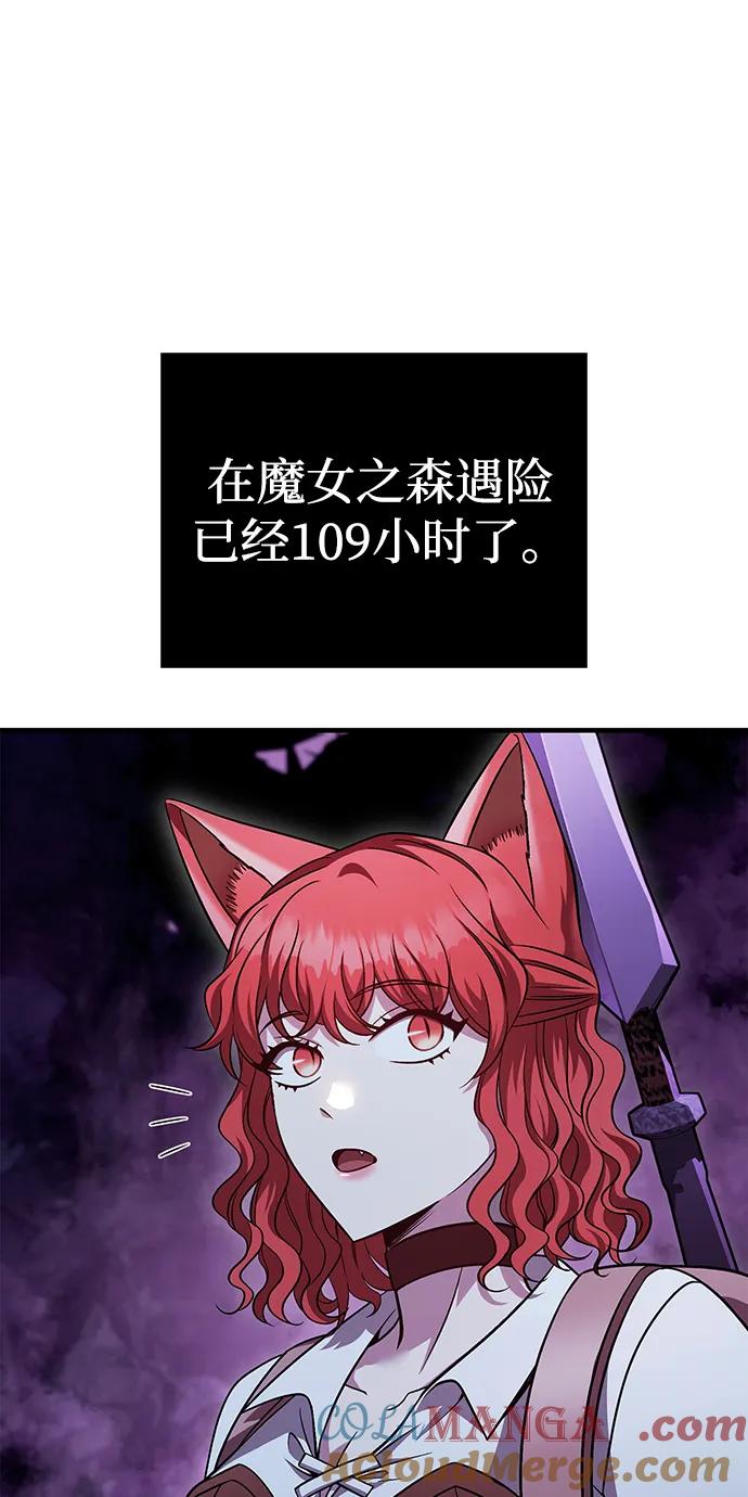 化身野蛮人在异界生存 [第47话] 诱饵 第141页