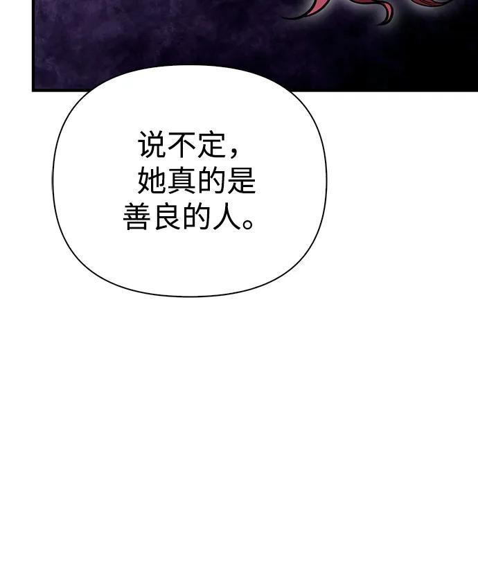 化身野蛮人在异界生存 [第47话] 诱饵 第127页