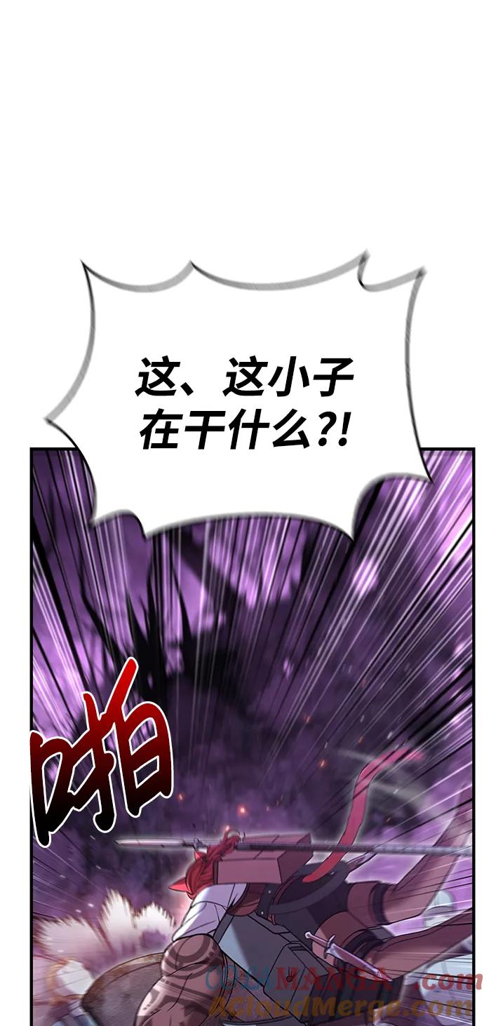 化身野蛮人在异界生存 [第47话] 诱饵 第57页