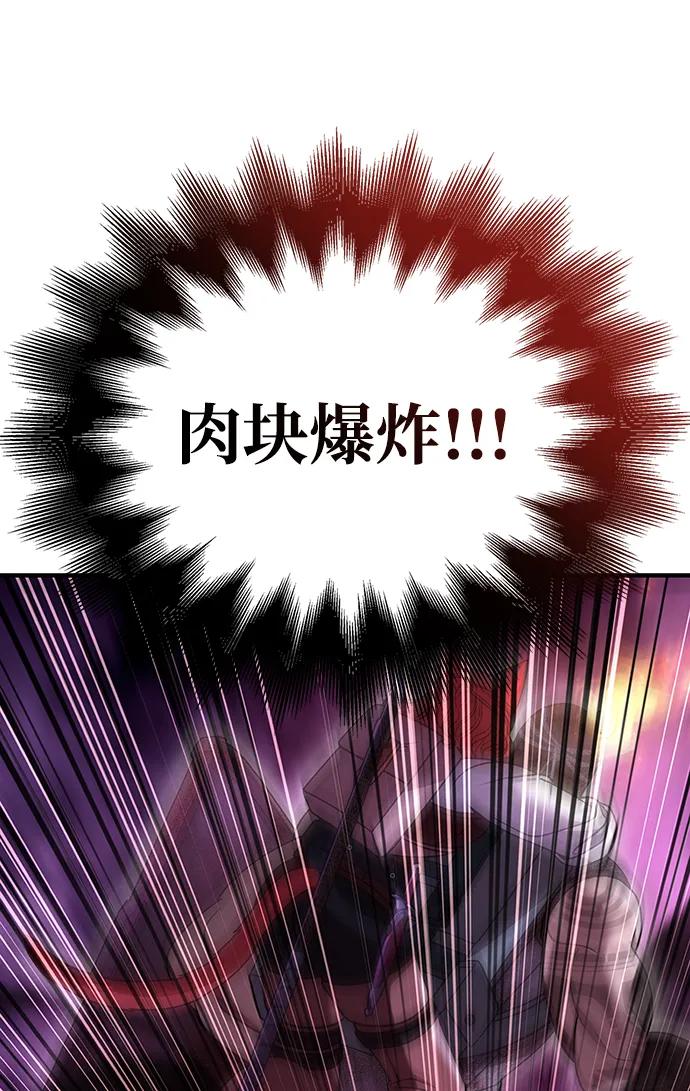 化身野蛮人在异界生存 [第47话] 诱饵 第84页