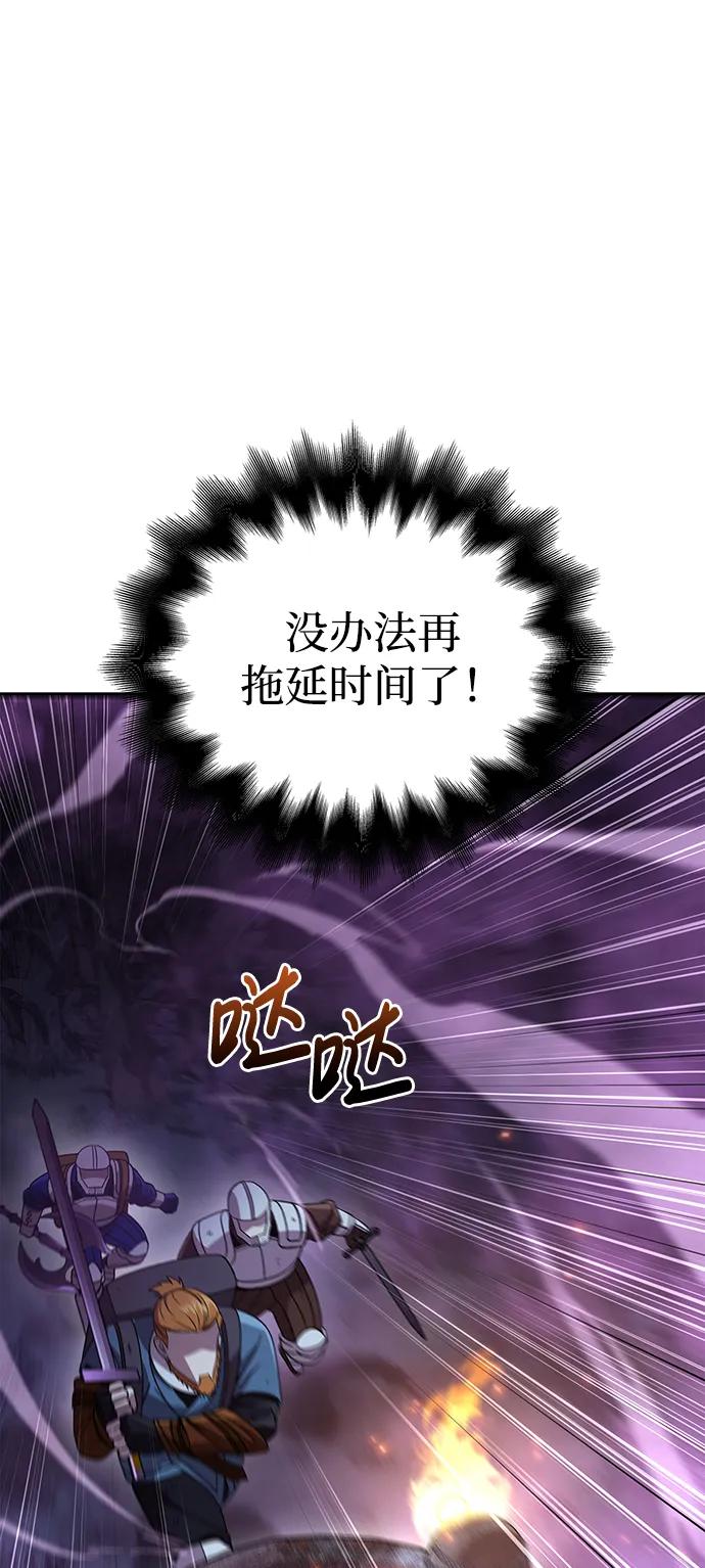 化身野蛮人在异界生存 [第47话] 诱饵 第42页