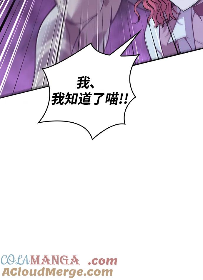 化身野蛮人在异界生存 [第47话] 诱饵 第49页
