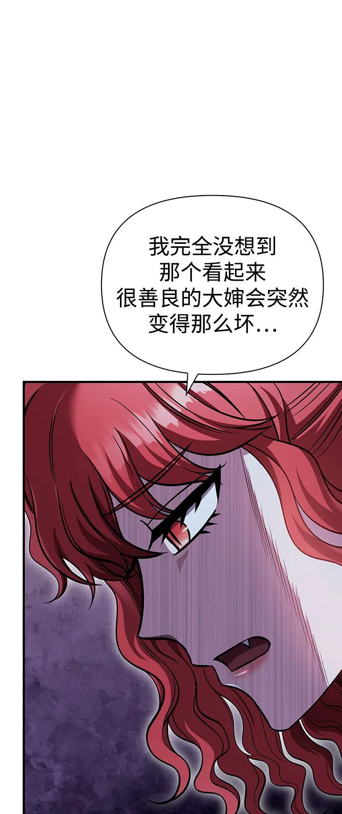 化身野蛮人在异界生存 [第47话] 诱饵 第126页