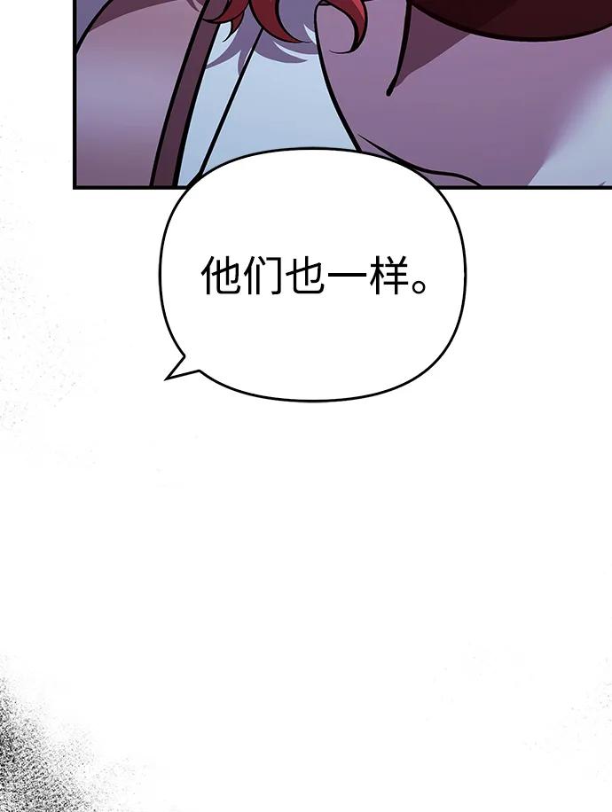 化身野蛮人在异界生存 [第47话] 诱饵 第134页