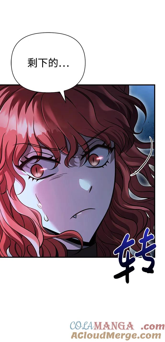 化身野蛮人在异界生存 [第47话] 诱饵 第101页
