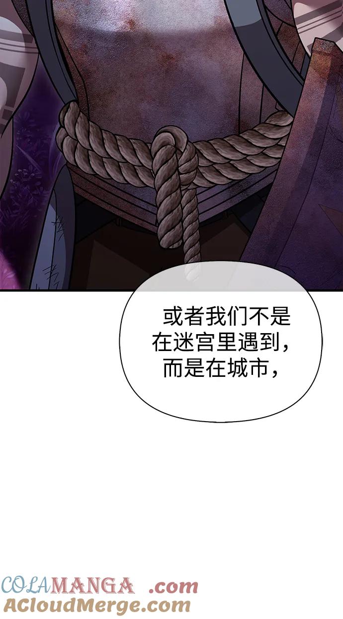 化身野蛮人在异界生存 [第47话] 诱饵 第129页