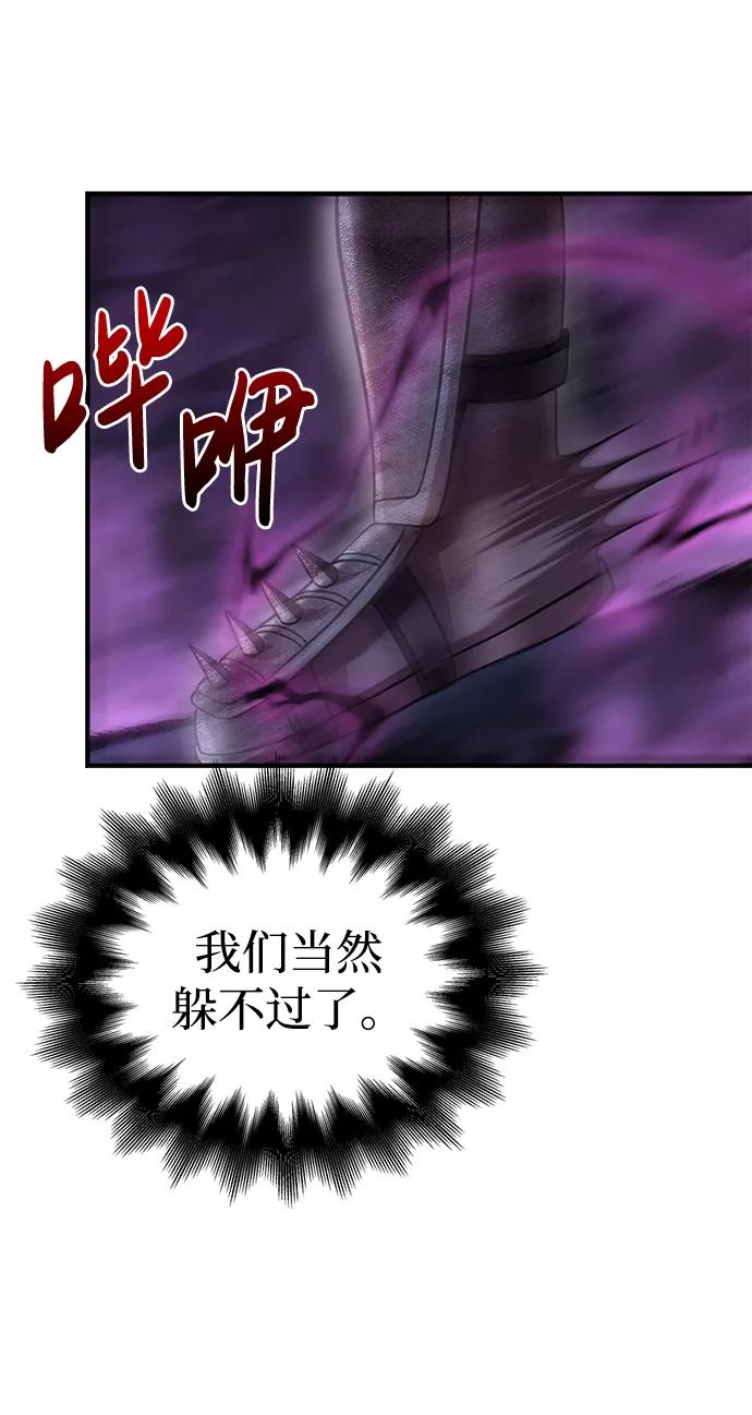 化身野蛮人在异界生存 [第47话] 诱饵 第66页